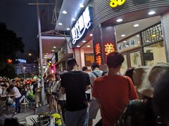 -仁信老铺(华盖路店)