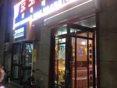门面-京玉菲饭店(李村店)