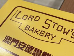 -安德鲁饼店(总店)