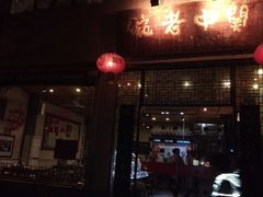 门面-关中老碗(建工路店)