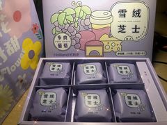 -好利来(温江新尚天地店)