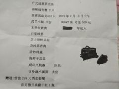 菜单-金时代顺风大酒店(汇银广场店)