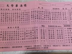 -大荣华酒楼(元朗老店)