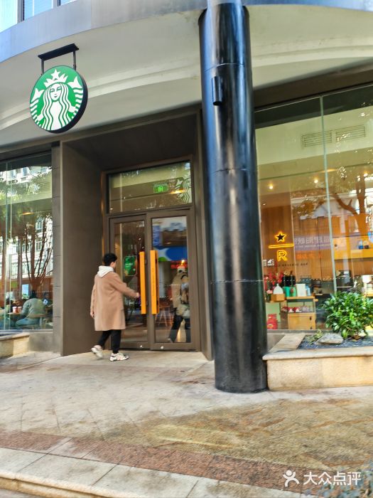 星巴克臻选(福州五四路分店)图片