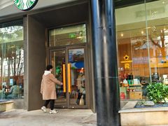-星巴克臻选(福州五四路分店)