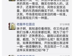 -老龙亭拉面店