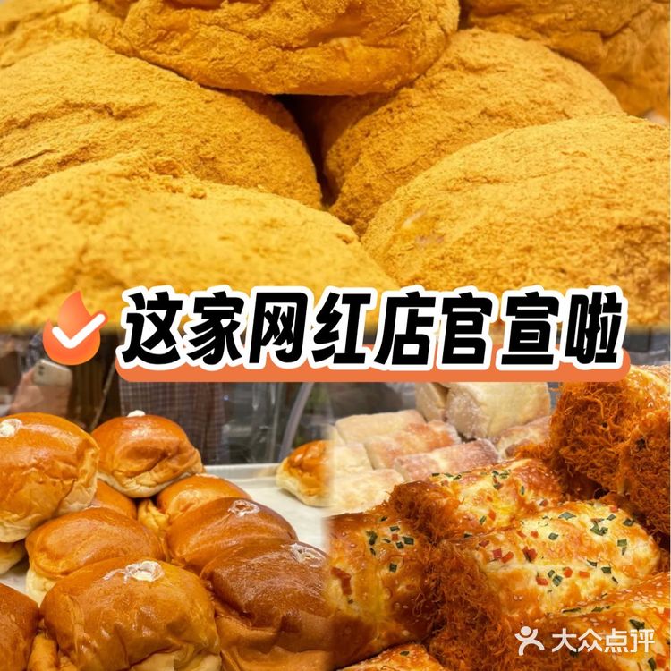 北新桥的这家网红面包店终于宣布……