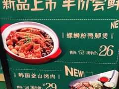 -相遇·鲜炒黄牛肉(丹阳吾悦广场店)