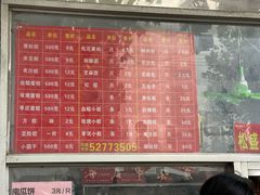 -松盛糕团店(红旗桥店)