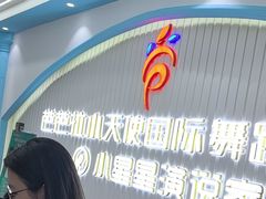 -芭芭拉舞蹈·星星演说家(珠江新城校区)