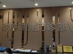 -瑞慈体检上海普陀机构
