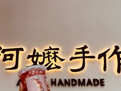 蜜桃树莓柠-阿嬷手作(上海万象城店)
