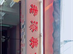 -陈添記·祖傳爽鱼皮·西关老字号(广州首店)
