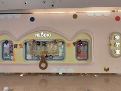 点击看大图 -奈尔宝·儿童乐园·亲子餐厅(苏州大悦城店)