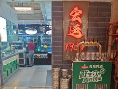 -宏运厨房·海鲜青岛菜·生日宴(城市阳台店)