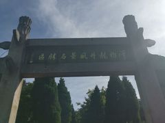 -泽雅景区