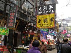 门面-老刘家泡馍·陕西老字号(钟楼广济街店)