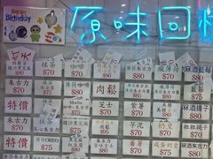 -囍源古早蛋糕