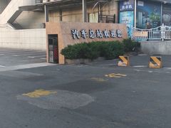 -烟台汽车总站
