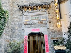 -竹里馆·淮扬菜·功夫茶(老门东店)