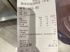 -森味花园·日本料理(伊藤洋华堂亚运村店)