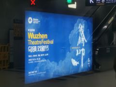 -呼家楼(地铁站)