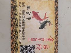 -金台阶鱼馆(于桥水库店)