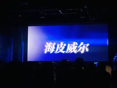 -HOU LIVE(下沙店)