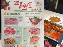 -红鼎坊·老成都火锅(新南门店)