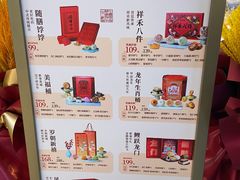 -祥禾饽饽铺·中式糕点(北京来福士店)