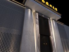 门面-山南熏肉大饼(辽菜旗舰店)