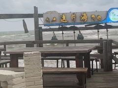 -这片海·海景餐厅(博鳌店)