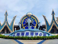 -上海海昌海洋公园