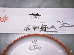 -湘渝人家·川湘菜(十里河店)