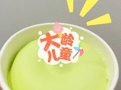 牛油果冰淇淋-好利来(红旗万达店)