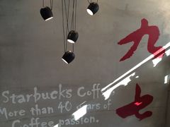 -星巴克(北京三里屯SOHO一店)