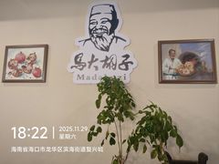 -马大胡子清真西北菜