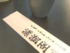 -潇湘阁(望京SOHO店)
