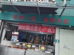 -龙丰楼包子(南方大厦店)