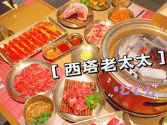 -西塔老太太泥炉烤肉(亚运村店)