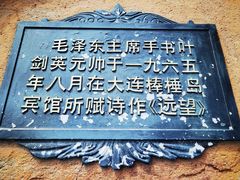 -棒棰岛宾馆景区