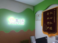 -番小茄小儿推拿(望京店)