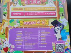 -杭州野生动物世界