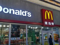门面-麦当劳(季平店)