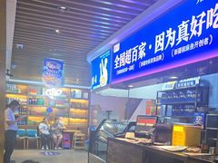 -大河宴·椒麻鱼火锅(北京路中和美食街店)