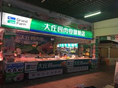 -大连熟食品交易中心