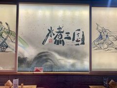 -水煮三国·川鲁江湖菜(香山店)