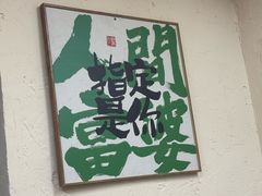-谢记上海大排档(长寿路店)
