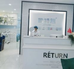 -蕾特恩专业祛痘·皮肤管理