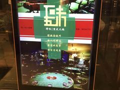-肆味(东原1891江景店)